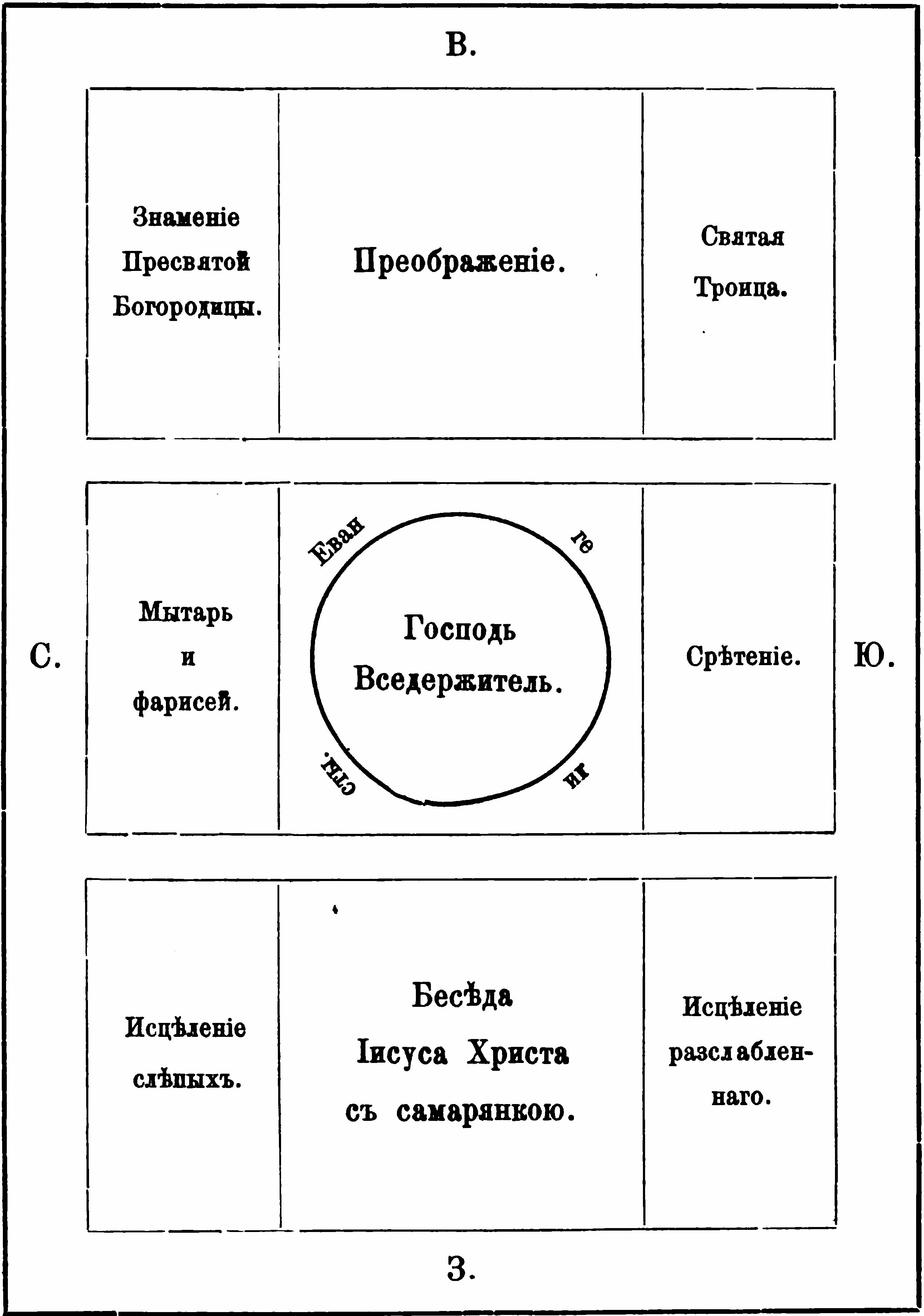 То же, что елисейские поля (греческая мифология) - Кроссворд