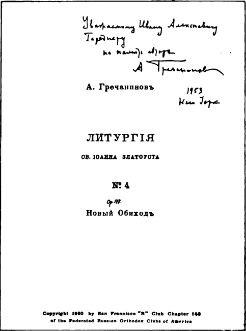 Днестр для древних греков, 5 (пять) букв - Кроссворды и сканворды