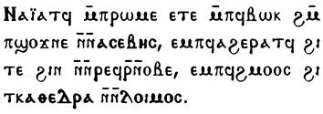 Библейский персонаж из пятикнижия — 7 букв сканворд