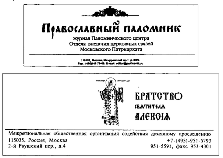 Совет при епископе в католической церкви, 7 букв - сканворды и кроссворды