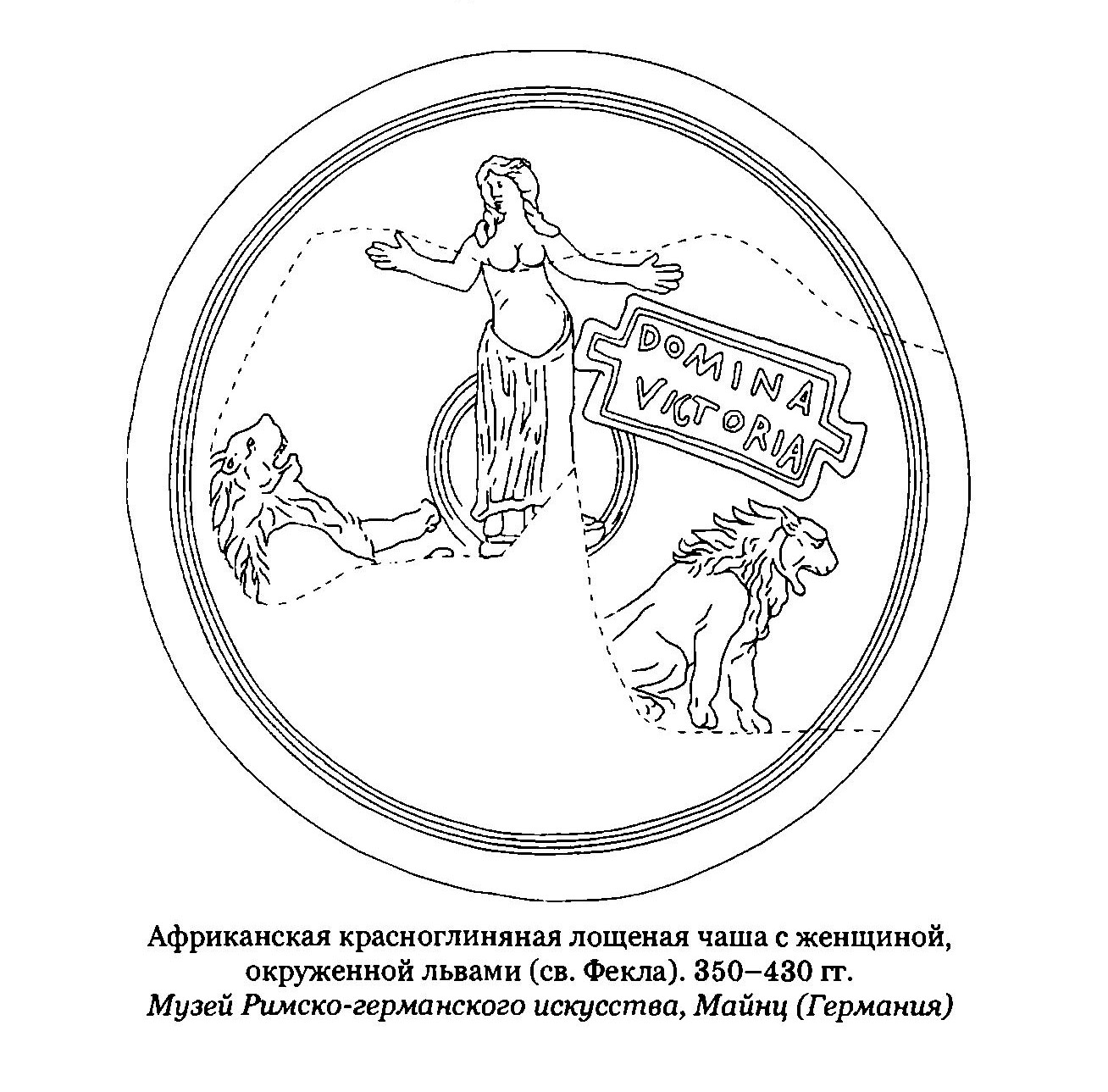 Ранние мученичества. Переводы, комментарии, исследования - А.Д. Пантелеев -  читать, скачать