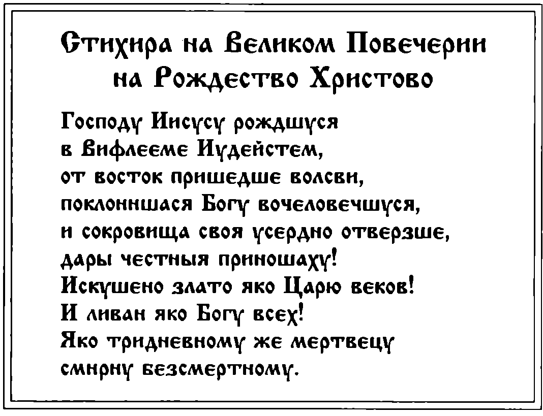 С нами Бог. Пособие по катехизации для детей среднего школьного возраста  11-12 лет. Часть 1. Уроки 1-18 - проф. Констанция Карасар - читать, скачать