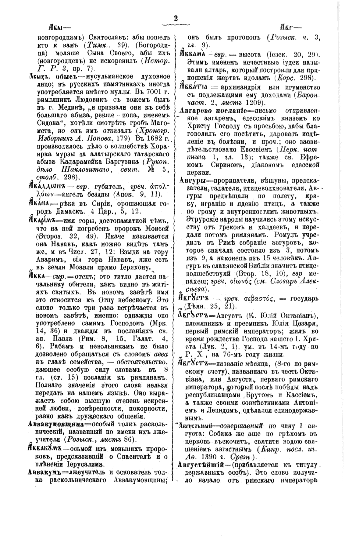 «Как иначе называют ноутбук 5 букв сканворд?» — Яндекс Кью