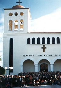 Элладская евангелическая церковь