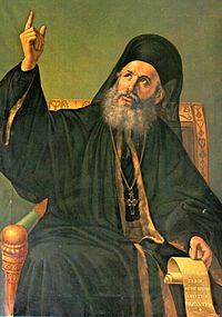 Священномученик патриарх Григорий V 