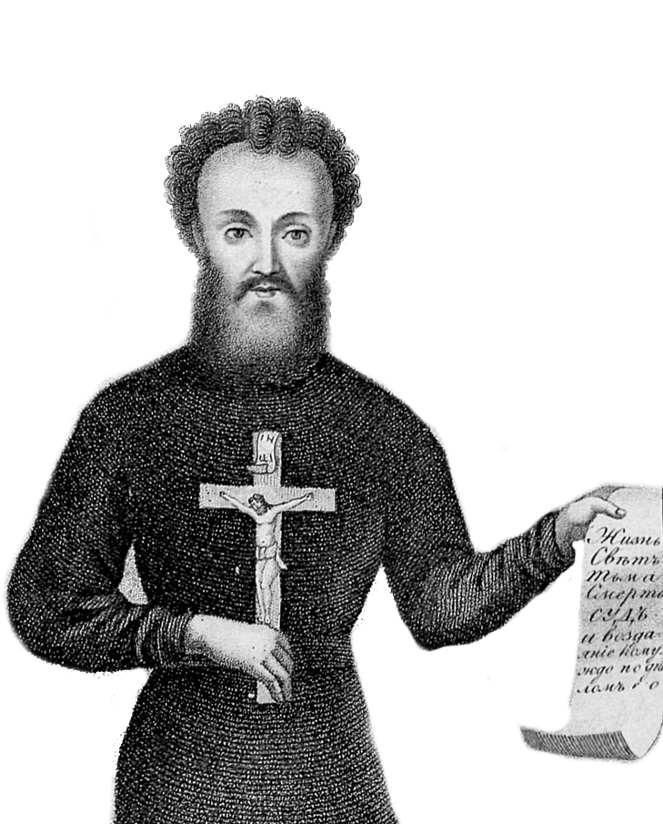 Георгий (Машурин), затворник Задонский Георгий (Машурин), затворник Задонский