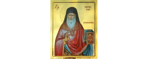 Преподобный Порфирий Кавсокаливит (Баирактарис)