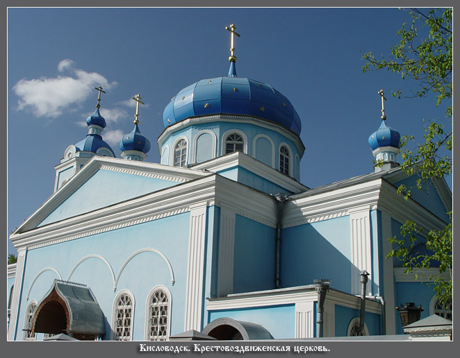 Ставрополь крестовоздвиженский храм