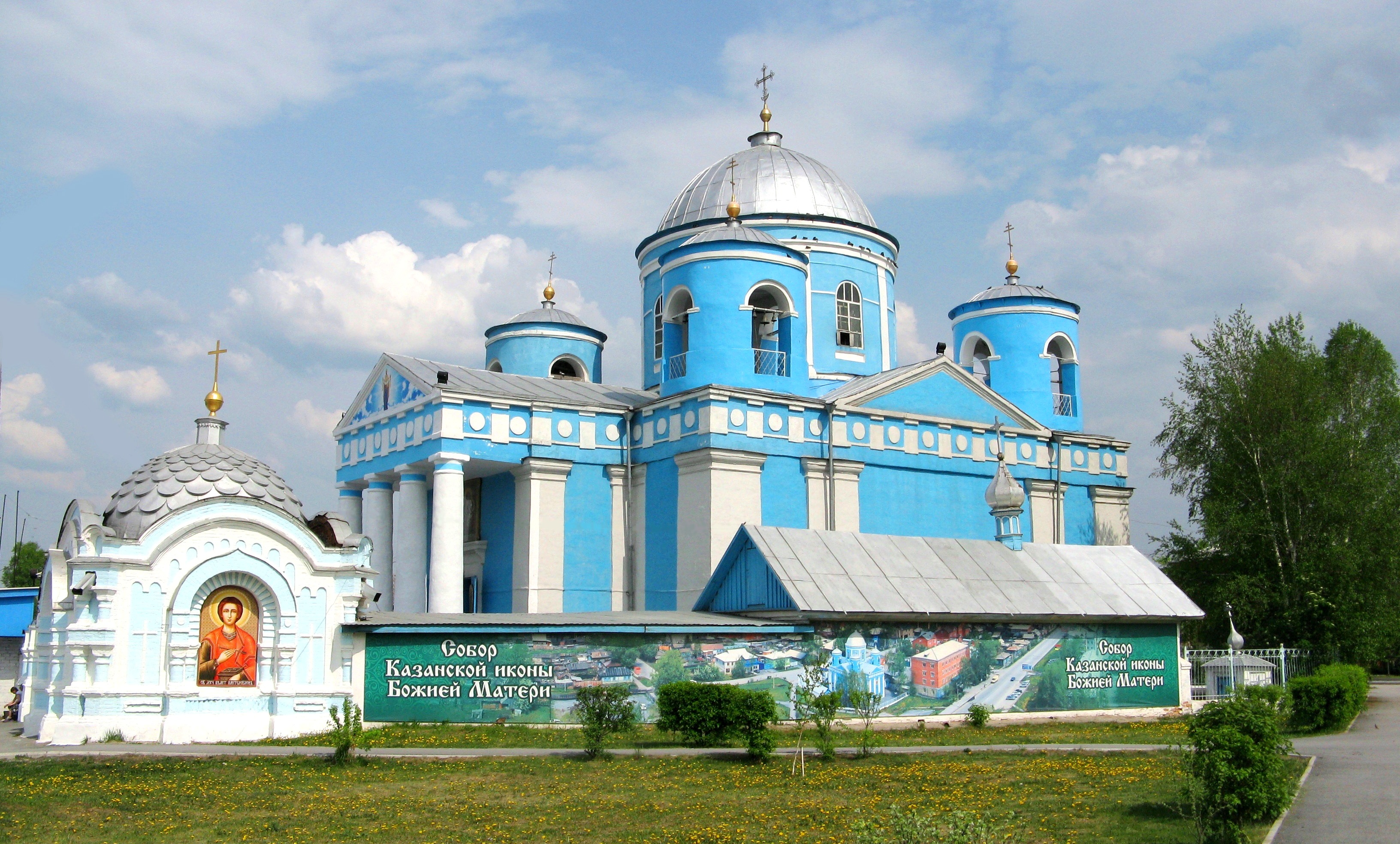 Казанский собор Божией матери в Ачинске