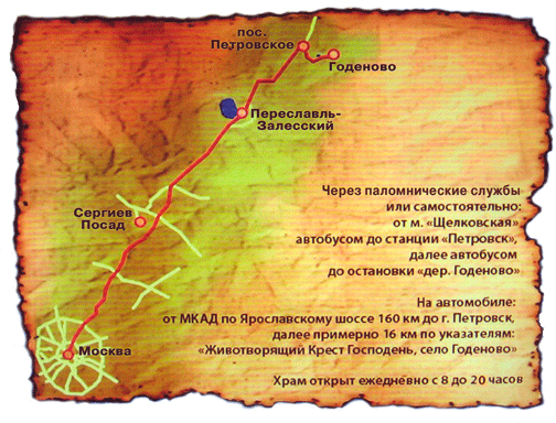 Годеново ярославская область карта