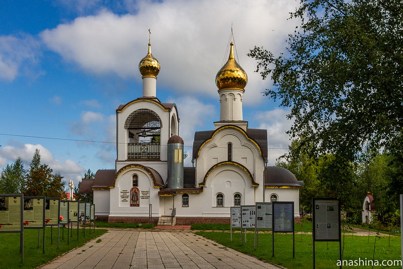 Парк победы переславль залесский фото