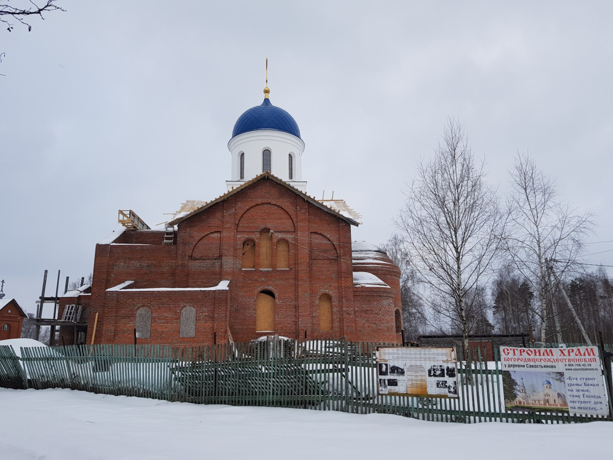 Паломничество в Савостьяновое, Богородицерождественский храм (Савостьяново)  – Азбука паломника