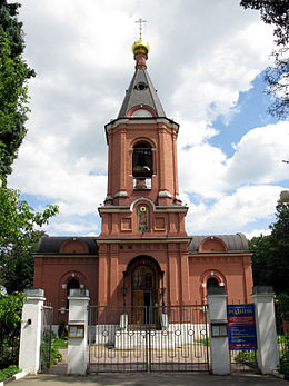 Храм Димитрия Солунского в Восточном (Москва), Храм Восточный Москва6