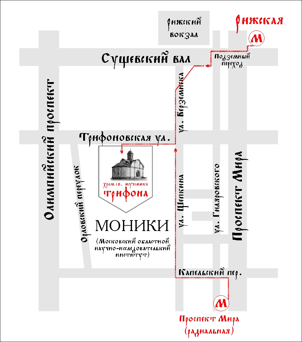 Моники на карте москвы. Моники больница в Москве схема корпусов.