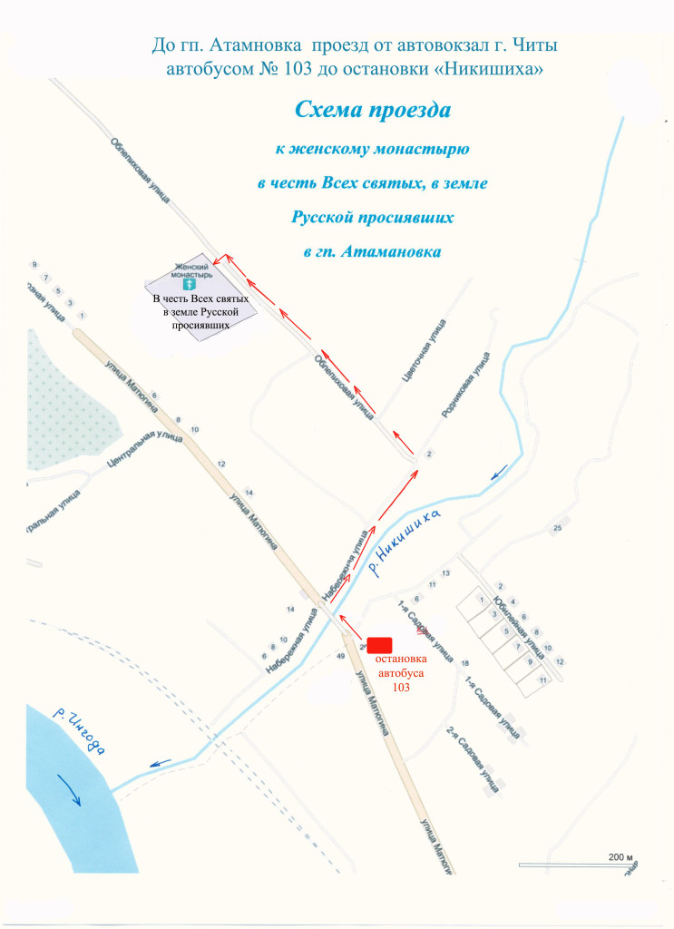 Остановки 103 автобуса. Женский монастырь в Атамановке Чита. Маршрут автобуса 103 с остановками. Кафе Никишиха в Чите. Маршрут 103 Чита Атамановка.