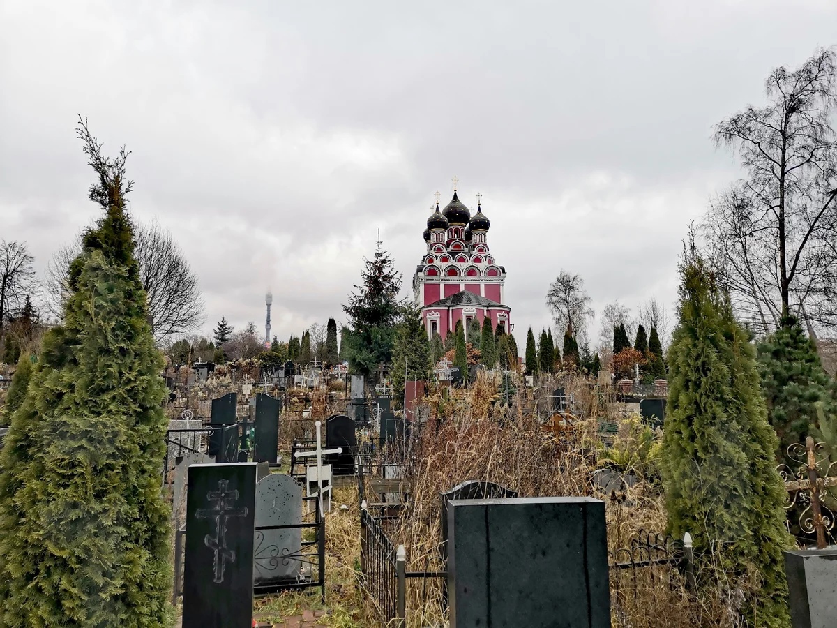 Почему названо кладбище