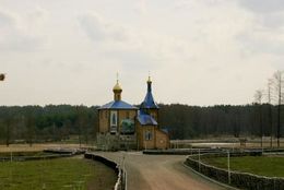 Женский монастырь Афонской иконы Пресвятой Богородицы