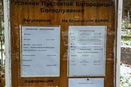 Храм Успения Пресвятой Богородицы (Олонец)