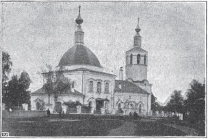 Храм Всех Святых во Всехсвятском (Москва), Храм во Всехвятском8