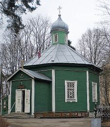 Церковь блгв. Александра Невского на Шуваловском кладбище (Санкт-Петербург)