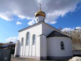 Храм Введения во храм Пресвятой Богородицы (Саратов)