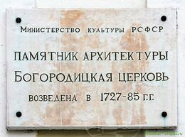 храм в вязьме на советской