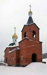 храм германа вольского вольск