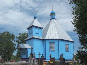 Церковь святого великомученика Димитрия (Парцево)