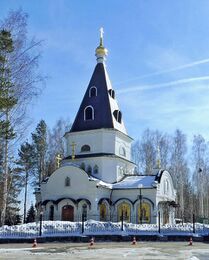 Храм Александра Невского (Верхняя Пышма)