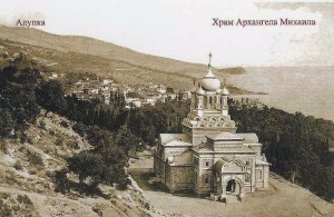 храм архистратига михаила в алупке расписание богослужений