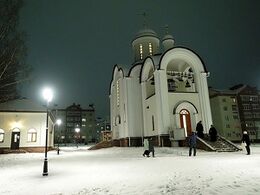 Храм преподобного Сергия Радонежского