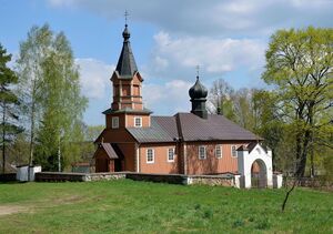 Церковь святого апостола Иоанна Богослова (Мостовляны)