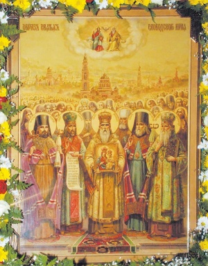 Харьков, Собор Новомучеников Слободского края