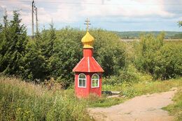 Свято-Николаевский родник