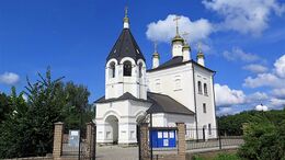 Храм Святой Троицы (Лужки)