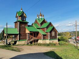 Храм страстотерпца царя Николая (Арти)