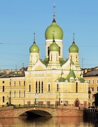 Церковь Исидора Юрьевского (Санкт-Петербург)