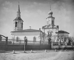 Храм Воздвижения Креста Господня на Чистом Вражке (Москва), Храм Воздвижения Креста Господня на Чистом Вражке (Москва)