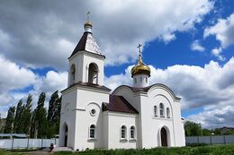 Храм Сорока Севастийских мучеников (Саратов)