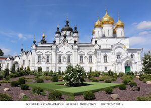 Богоявленско-Анастасиин кафедральный собор (Кострома).jpg