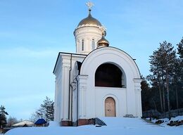 Храм Сергия Радонежского (Большой Исток)