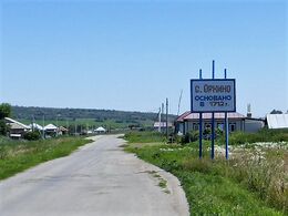Храм Рождества Христова (Оркино)