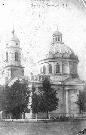 Казанский собор (Людиново)