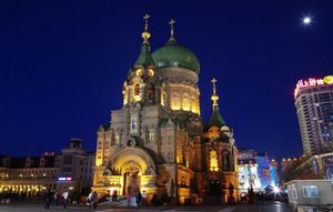 Китай (храмы), Софийский собор Харбин5