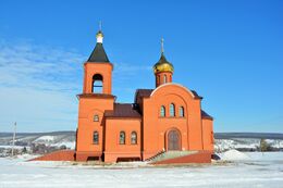 Храм Василия Великого (Ягодная Поляна)