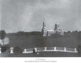 Храм Спаса Нерукотворного (Спасское)