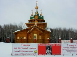 Храм Аркадия Екатеринбургского (Екатеринбург)