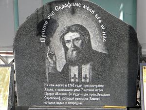 Сергиево-Казанский собор (Курск)