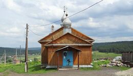 Храм Иверской иконы Пресвятой Богородицы (Старые Арти)