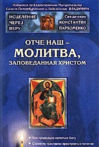 Апостольское обращение Evangelii gaudium Святейшего Отца Франциска (24 ноября в год ) | Francis